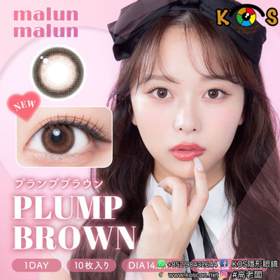 malun malun PLUMP BROWN マランマラン プランプブラウン malun malun PLUMP BROWN マランマラン プランプブラウン
